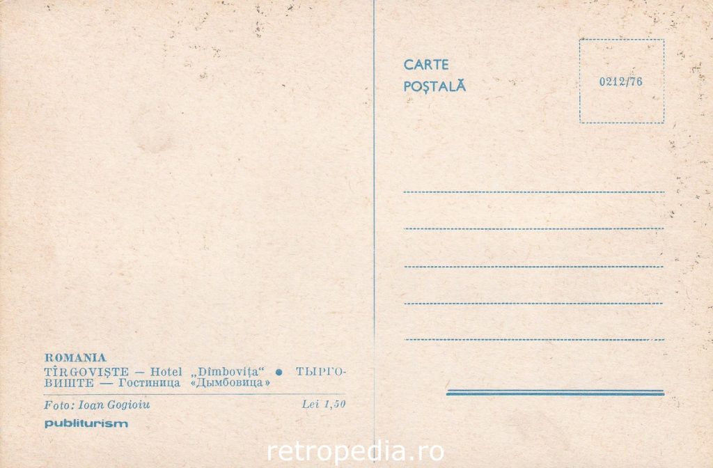 Arhitectura modernistă a Hotelului Dâmbovița din Târgoviște în anul 1974, verso